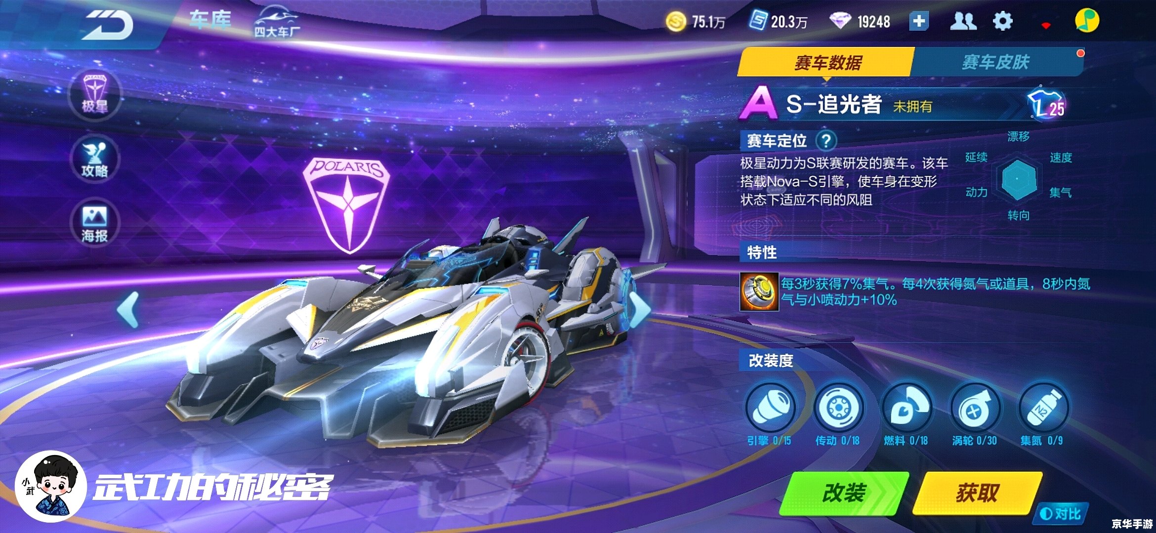 QQ飞车美人鱼：深海中的竞速传奇