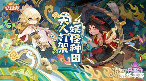 阴阳师现世召唤阵图：揭秘游戏中的神秘召唤术