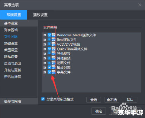 暴风音影播放器怎么用