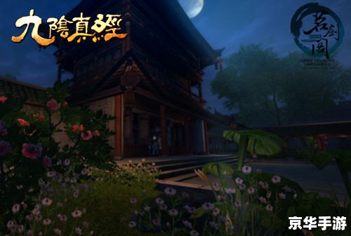 【九阴真经千灯镇】：探寻武侠世界中的灯火阑珊之处
