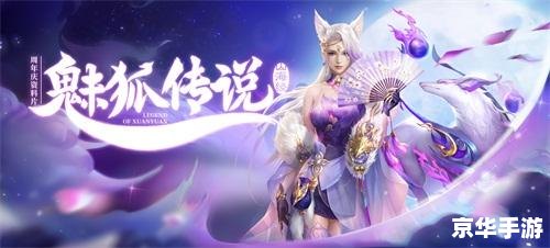 功夫派白玉狐 白玉狐传奇：功夫派中的魅力英雄