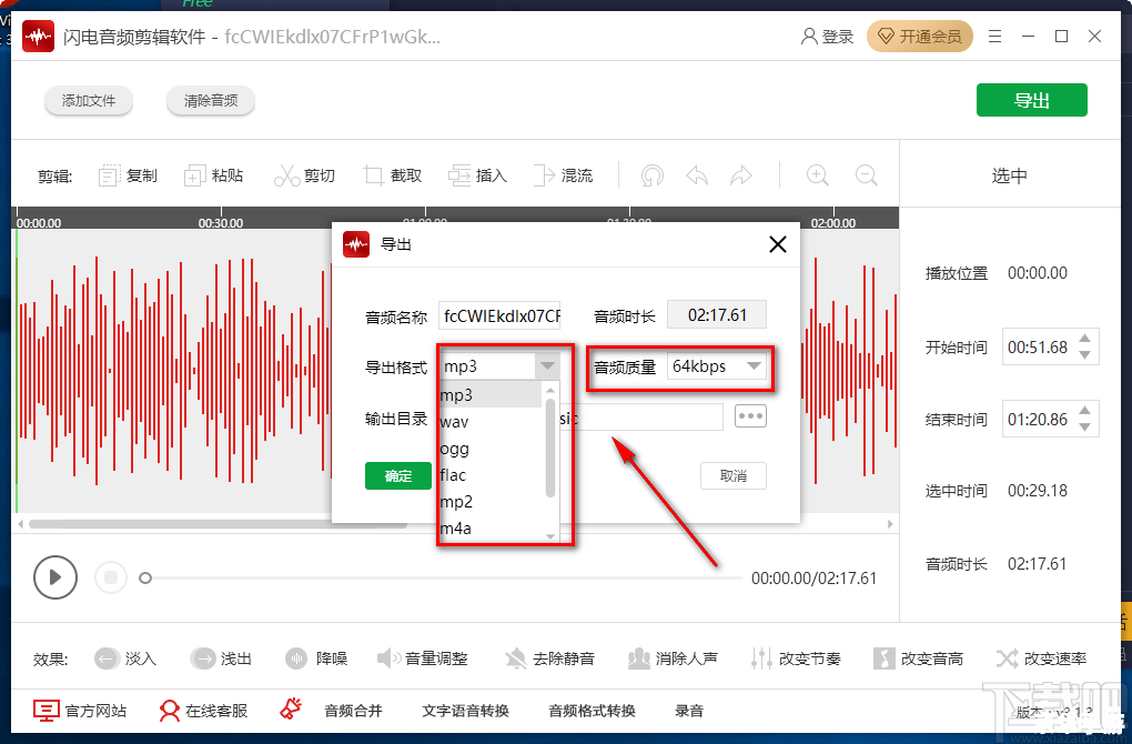 音频编辑软件怎么安装 音频编辑软件的安装步骤详解