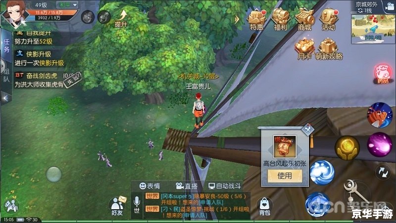【武林外传羽化】游戏深度解析
