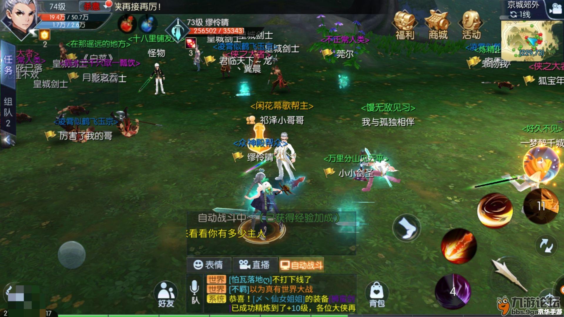 【武林外传羽化】游戏深度解析