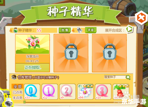 QQ农场升级攻略与心得分享