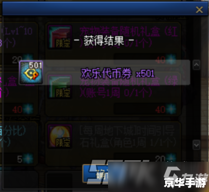 DNF账号金库：保障你的游戏财富