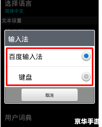 如何安装并使用86版五笔输入法