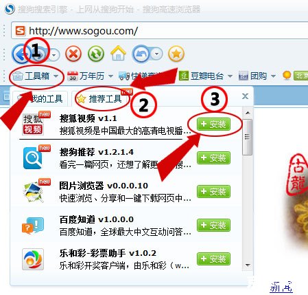 视频网站怎么安装