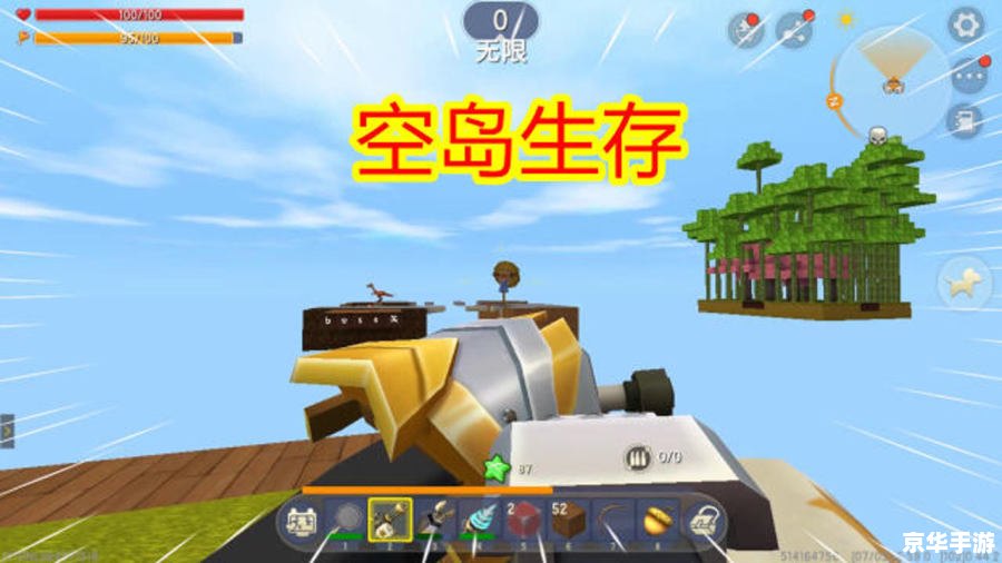 我的世界空岛生存 **【探索与挑战】：“我的世界”中的空岛生存模式**