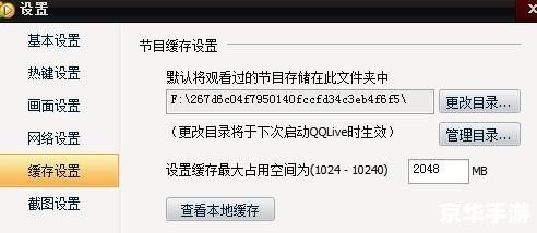 qqlive怎么安装