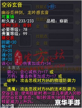 天下3弈剑技能加点 《天下3》弈剑技能加点攻略