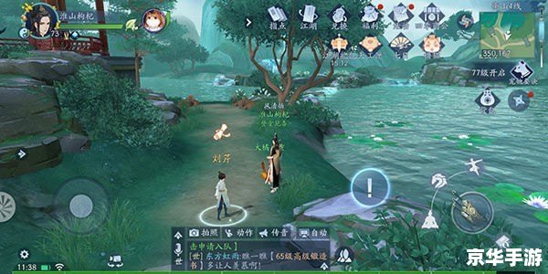 **笑傲江湖衡山技能探秘**