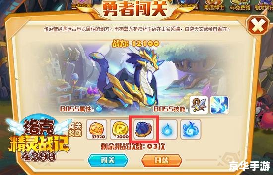 洛克王国玄武怎么抓 洛克王国玄武抓取攻略