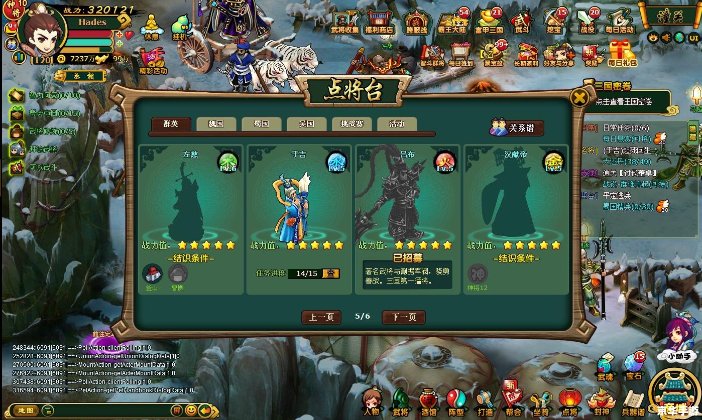 【Q版三国杀】游戏分析