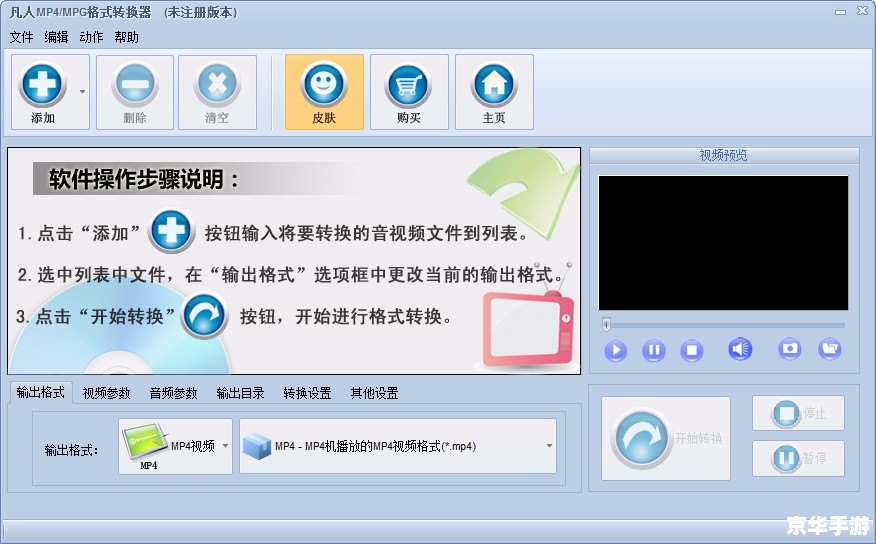 WinAVI视频转换器的安装步骤详解