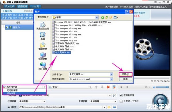 WinAVI视频转换器的安装步骤详解