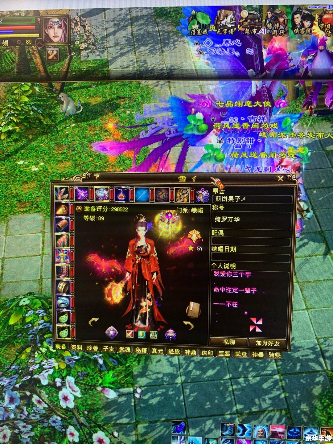 天龙八部新版：江湖风云再起