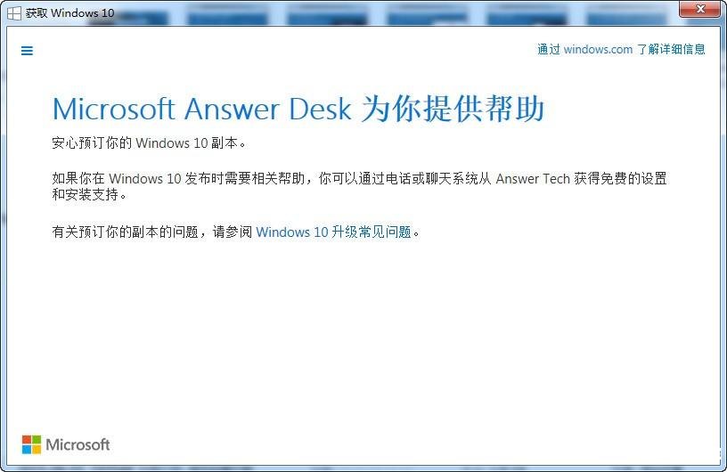 Windows 10官方使用指南