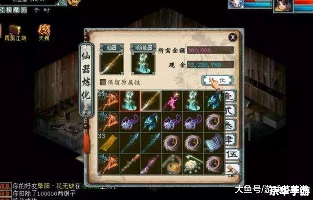 大话西游2仙器属性深度解析