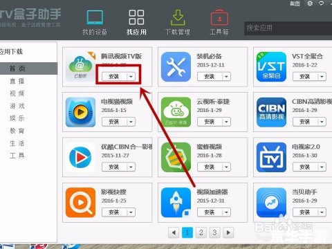 pp软件怎么安装