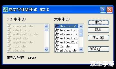 笑话txt怎么安装