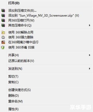 笑话txt怎么安装