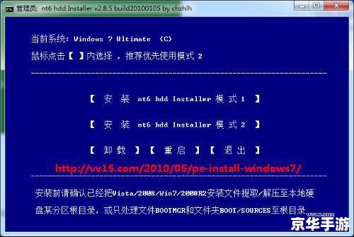 笑话txt怎么安装