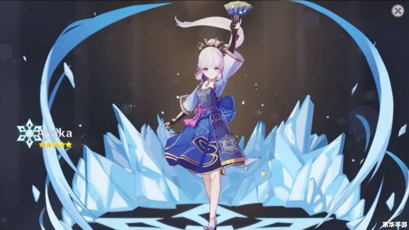 **原神神里绫华：冰雪聪明的剑舞者**