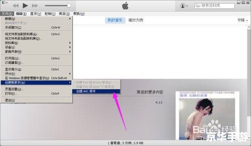 铃声制作软件怎么安装
