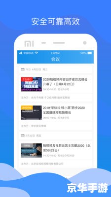 猫咪软件app的安装步骤详解