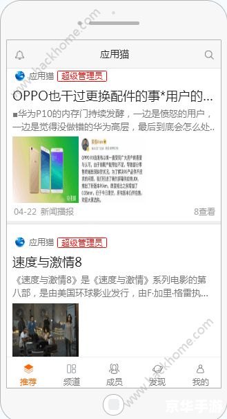猫咪软件app的安装步骤详解