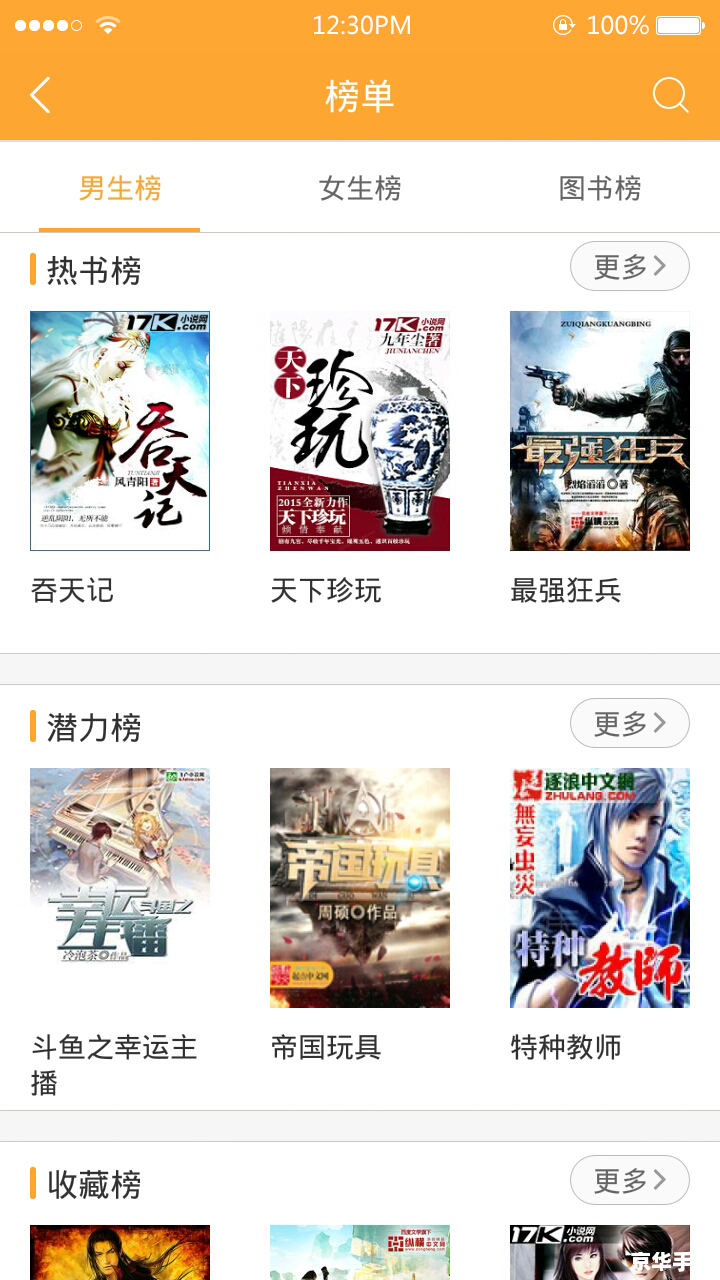小书亭最新版官方怎么安装