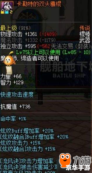 dnf法驱吧 DNF法驱职业深度解析与玩法攻略