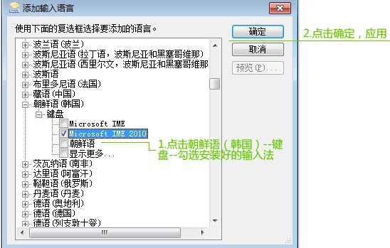 如何安装韩语输入法软件
