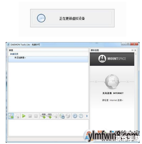 daemon tools怎么用