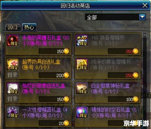 DNF爆装备：一场刺激的探险与挑战