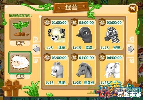 QQ农场牧场：重温田园生活的虚拟乐趣
