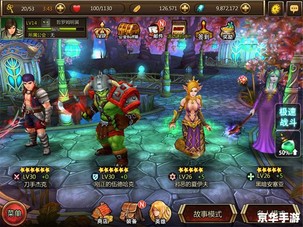 梦三国剿灭妖狐：策略与勇气的较量