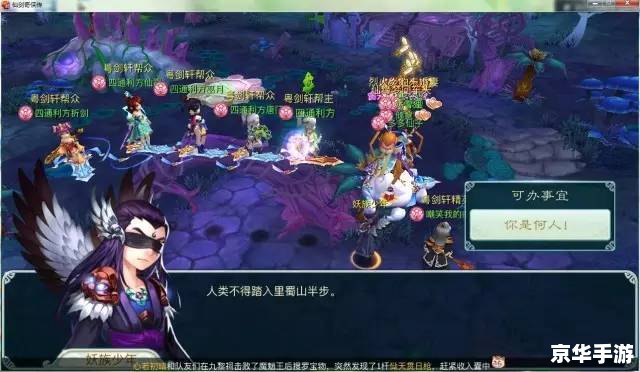 梦三国剿灭妖狐：策略与勇气的较量