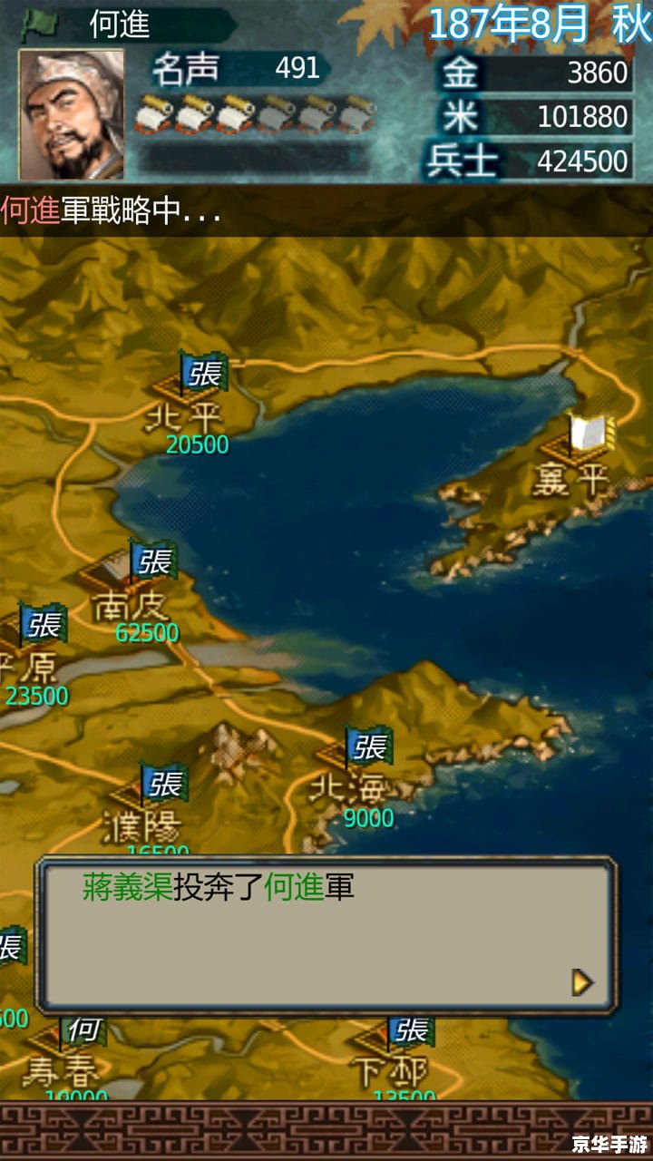 三国志 英雄的黎明 **三国志英雄的黎明：策略与历史的交融**