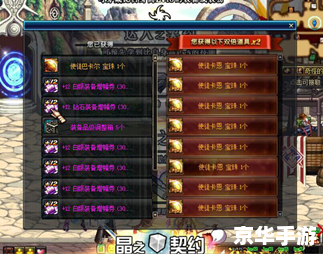 DNF使徒的宿命卡恩：一场跨越时空的命运之战