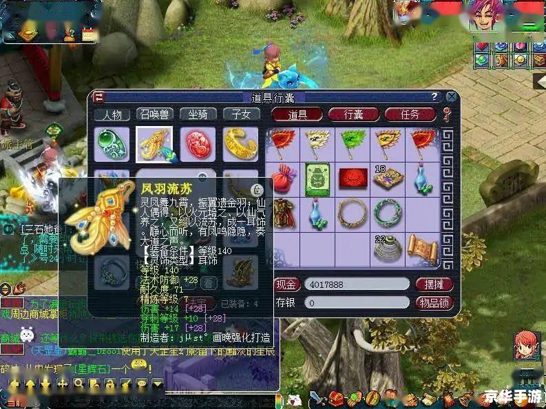 飞侠加点攻略：打造无敌角色的关键