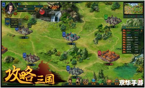 三国游戏攻城：策略与智慧的较量