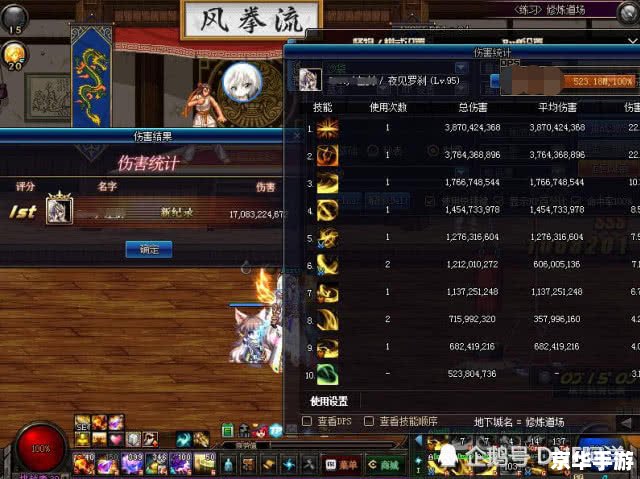 DNF韩服新职业——探索未知的战斗领域