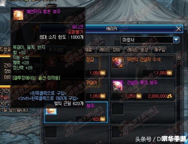 DNF韩服新职业——探索未知的战斗领域
