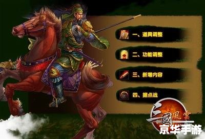 御龙三国志 林俊杰 【御龙三国志·林俊杰】：《三国风云再起，英雄战歌重燃》