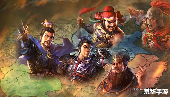 **三国志正式版：策略与历史的融合**