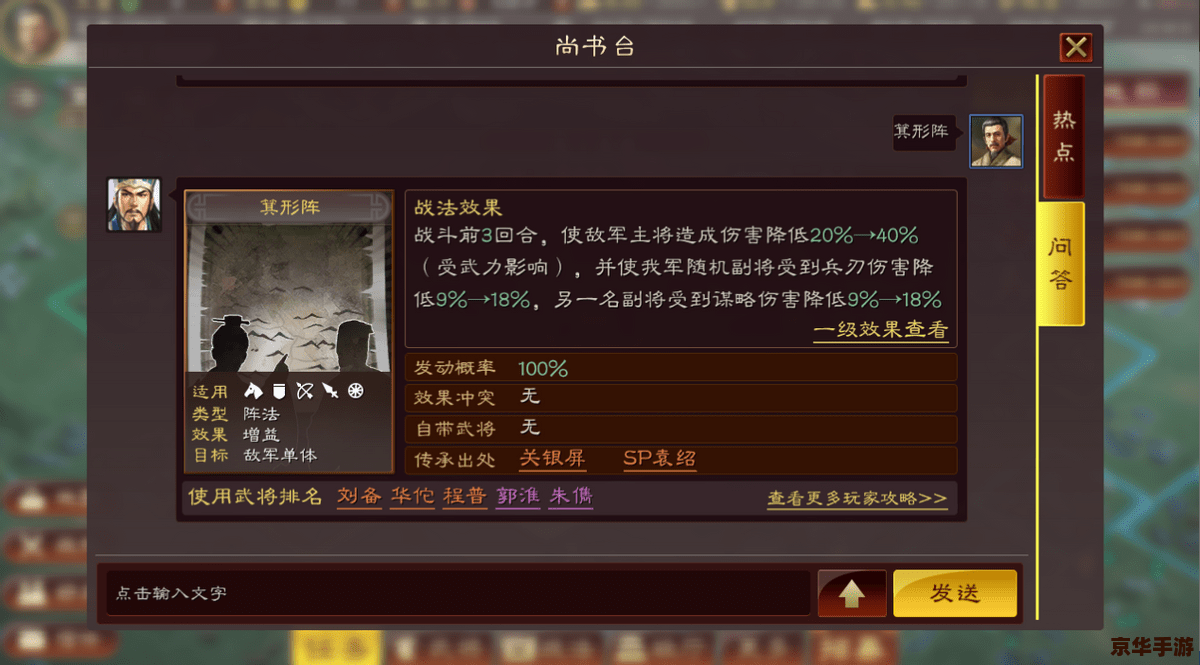**三国志正式版：策略与历史的融合**