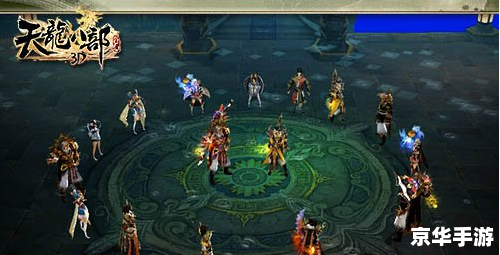 天龙八部之逍遥天下：探索江湖，体验武侠世界
