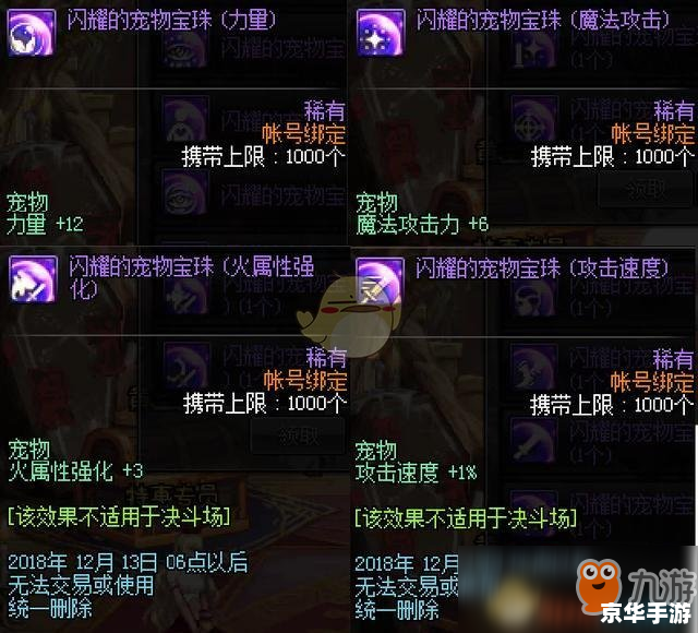 DNF精神宝珠：游戏中的精神象征与力量之源